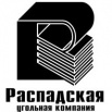 ООО «Распадская угольная компания» продает неликвиды в Новокузнецке (Фото)