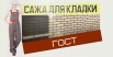 Заводская сажа строительная оптом, Санкт-Петербург (Фото)