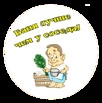 Товары для бань, саун и хамамов в Барнауле (Фото)