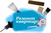 Ремонт квартир любой сложности по доступным ценам в Санкт-Петербурге (Фото)