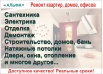 Ремонт ванных комнат. Услуги сантехника, Новосибирск (Фото)