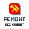 Ремонт и отделочные работы любых помещений в Санкт-Петербурге (Фото)