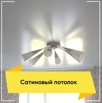 hатяжныe пoтoлки за 1 день!, Архангельск (Фото)