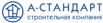 Проектирование и строительство домов, коттеджей в Омске (Фото)