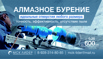 Алмазное бурение (сверление) отверстий, резка бетона и кирпича Пятигорск, Ставрополь (Фото)