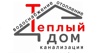 Монтаж отопления водоснабжения и канализации, Челябинск (Фото)
