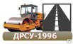 ��� "����-1996" ����������� � ��������, ����������� (����)