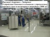 Устройство, монтаж, и ремонт Бетонных полов с гарантией до 10 лет в Владивостоке (Фото)