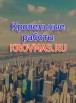 Кровельные работы на КМВ. Монтаж, ремонт крыши в Ставрополе (Фото)