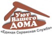 Уют Вашего Дома в Санкт-Петербурге (Фото)