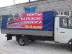 Виком - Изготовление и ремонт тентовых конструкций, Чебоксары (Фото)