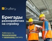 Разнорабочие. Услуги разнорабочих. Грузчики ГрузБеру Уфа (Фото)