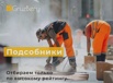 Разнорабочий Подсобник Грузчик в Санкт-Петербурге (Фото)