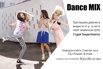 dance mix - современные танцы для девочек!, Новороссийск (Фото)