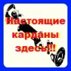 Вал карданный Газ (оригинальный, заводской), Москва (Фото)