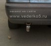 Продаем ведерки на фаркоп в Смоленске (Фото)