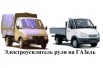 Электроусилитель руля на Газ-3302 в Екатеринбурге (Фото)