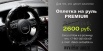 ������� �� ���� premium (�������� �� ���� ������) � ������ (����)