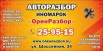 Новые аналоговые запчасти Тойота камри toyota camry в Оренбурге (Фото)