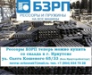 Рессоры и колесные диски для грузовиков отечественного производства в Улан-Удэ (Фото)