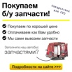 Скупка автозапчастей. Запчасти на реализацию, Санкт-Петербург (Фото)