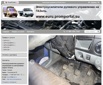 Электроусилитель в г. Орел (Фото)