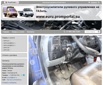 Электроусилитель руля, Архангельск (Фото)