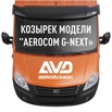 Производство и продажа солнцезащитных козырьков на автомобили, Москва (Фото)