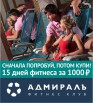 Сначала попробуй, потом купи! в Красноярске (Фото)
