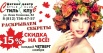 Удачный четверг! в Санкт-Петербурге (Фото)