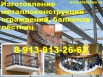 Изготовление ограждений балконов, лестниц из металла, Новосибирск (Фото)