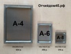 Карман металлический оцинкованный для упаковочного листа, Курган (Фото)