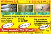Продаём мешки полипропиленовые в Нижнем Новгороде (Фото)