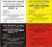 Пакеты (мешки) полиэтиленовые для сбора и утилизации медицинских отходов, Абакан (Фото)