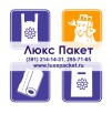 Пакеты полиэтиленовые утилизации медицинских отходов в Норильске (Фото)