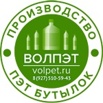 Пластиковая бутылка пэт в Волгограде (Фото)