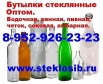 Бутылки стеклянные оптом, укупорщик для закатки, банки стеклянные, Кемерово (Фото)