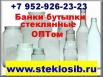 Бутылки стеклянные (укупорщик ручной), банки для консервирования оптом Барнаул (Фото)