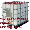 Скупаем Кубовые емкости (еврокубы) оптом в Белгороде (Фото)