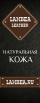 Натуральная кожа в Спб купить дешево (Фото)