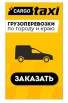 Грузоперевозки по городу Владивостоку и краю (Фото)