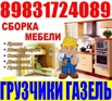 Грузоперевозки, Переезды, Грузчики. Газель, Барнаул (Фото)
