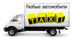Перевозки. Переезды. Услуги грузчиков Нижний Новгород (Фото)