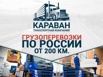 Грузоперевозки. Переезды - Межгород, Мурманск (Фото)