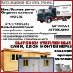 Аренда / заказать / вызвать любую спецтехнику, грузоперевозки в Новокузнецке (Фото)
