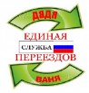 Городская служба грузчиков Дядя ваня в Красноярске (Фото)