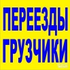 Услуги Крепких Грузчиков & Газели / Вывоз Мусора в Ставрополе (Фото)