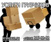 ТК Богатырь. Грузовая компания Красноярск (Фото)