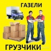 Услуги опытных грузчиков в Ульяновске (Фото)