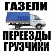 Переезд квартир, Бишкек (Фото)